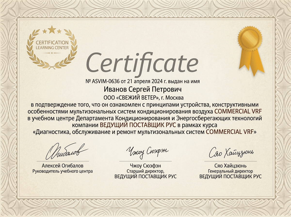 Сертификат авторизованного сервисного центра Maunfeld